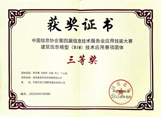 聚焦技術創(chuàng)新丨公司多項創(chuàng)新成果獲全國、省級榮譽