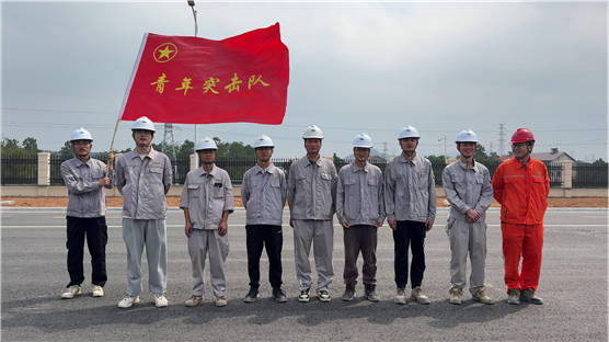 中化勞務(wù)公司岳化新材料項(xiàng)目：大干四季度 青年勇爭先